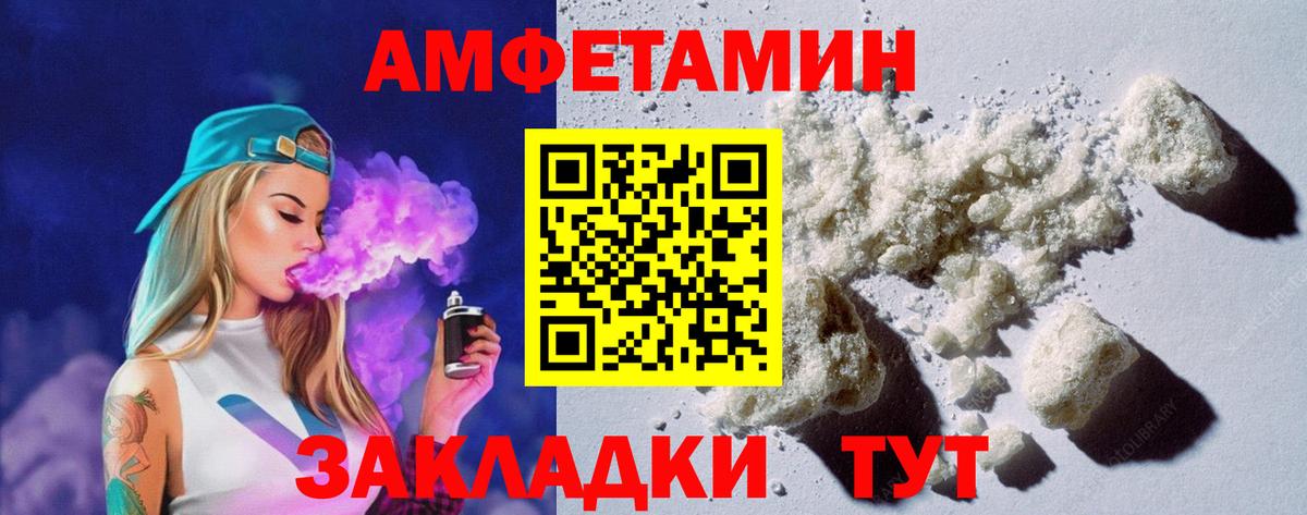 Махачкала  АМФ  Амфетамин  Амфетамин Premium  Вход с VPN 
