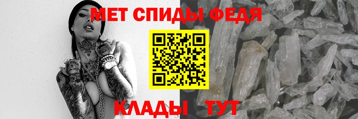 АМФЕТАМИН 97% Махачкала