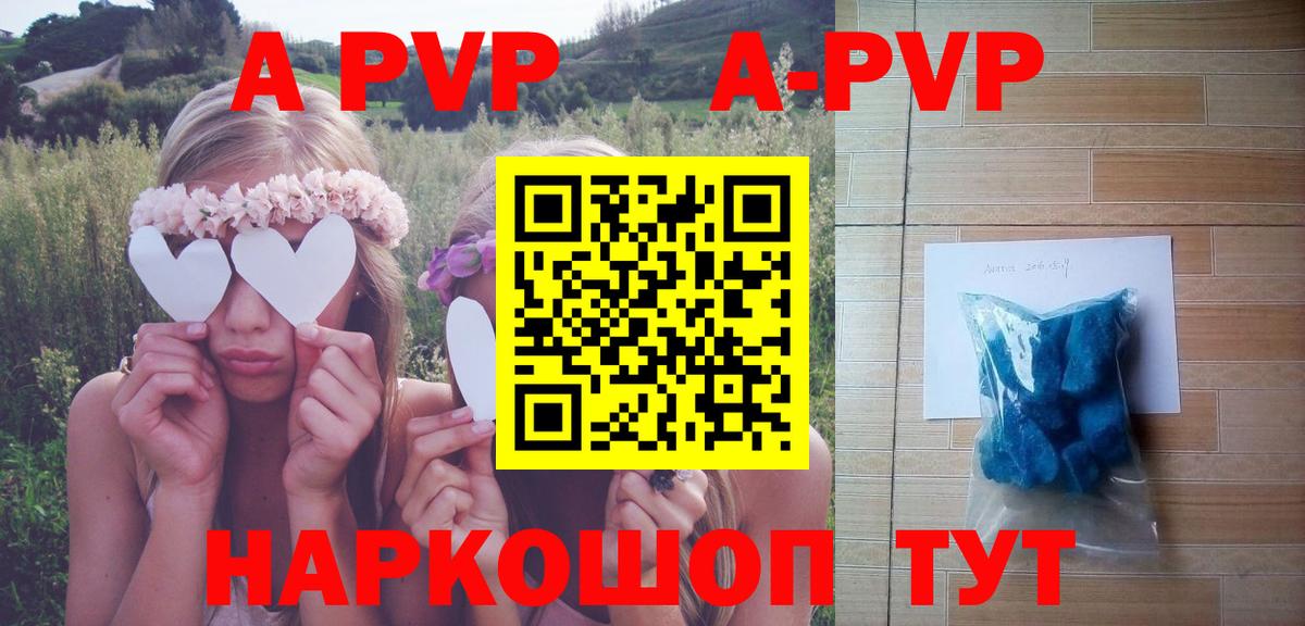 Alpha-PVP Соль Махачкала