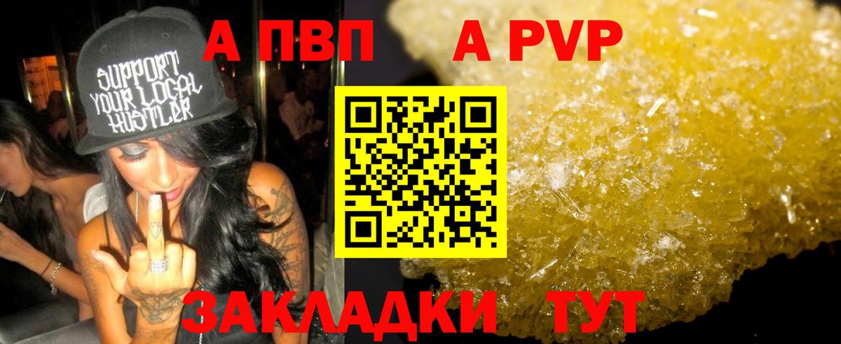 A-PVP VHQ  Вход с VPN  Махачкала  APVP кристаллы 