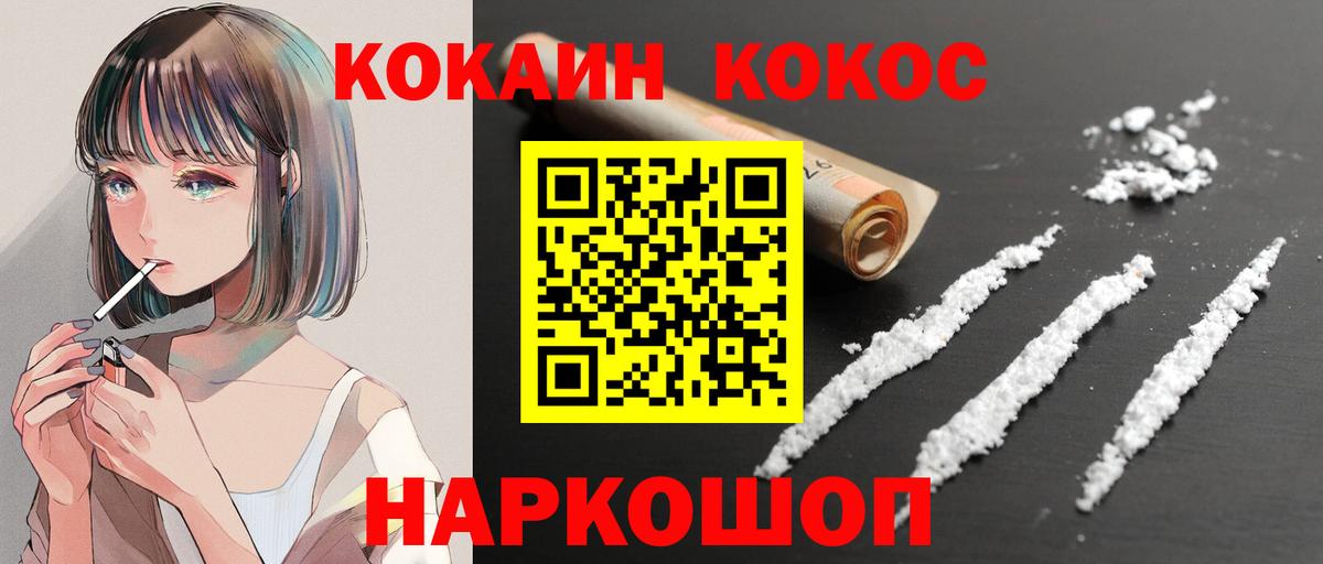 КОКАИН Боливия Махачкала