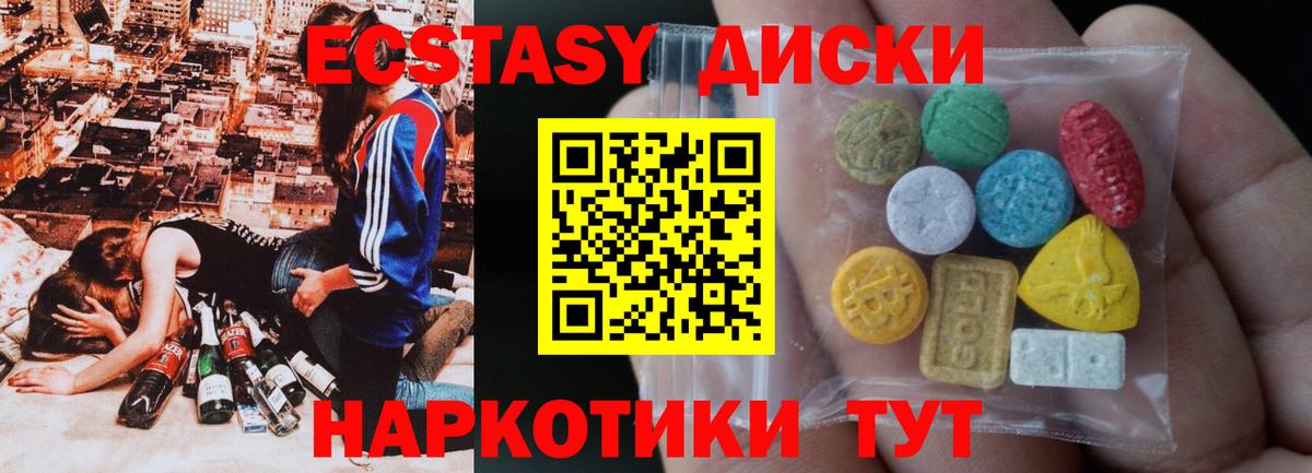 Экстази TESLA  Вход с VPN  Экстази таблы  Ecstasy  Махачкала 