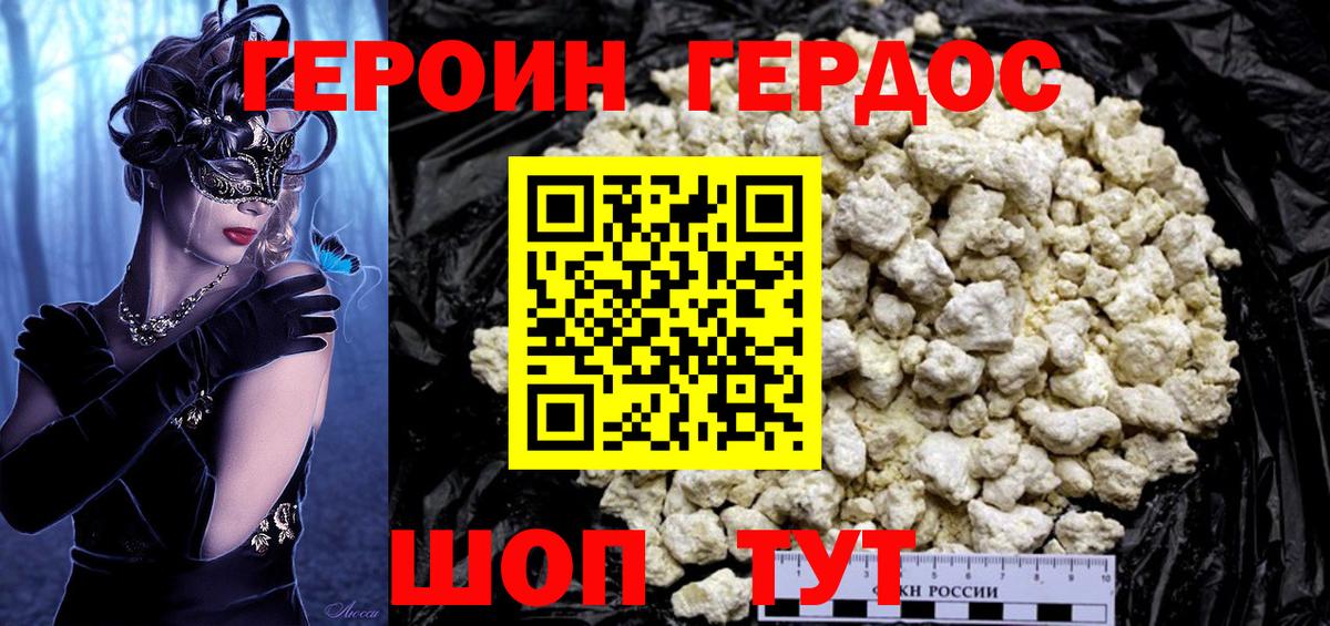 ГЕРОИН  Вход с VPN  Махачкала  ГЕРОИН герыч 
