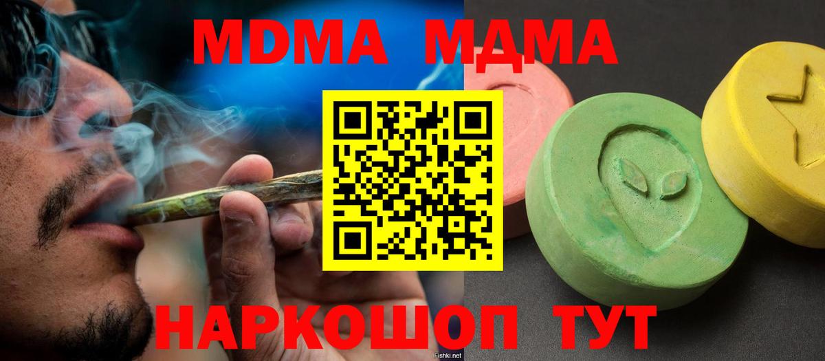 МДМА VHQ Махачкала