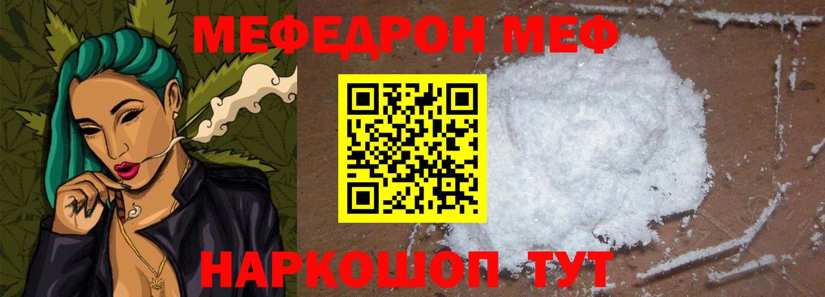 Меф  МЯУ-МЯУ  Вход с VPN  МЯУ-МЯУ мяу мяу  Махачкала  МЕФ кристаллы 