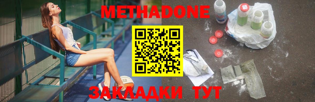 Махачкала  Метадон кристалл  Вход с VPN 