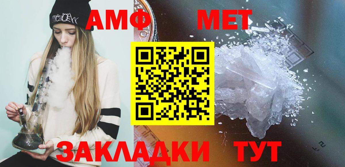 МЕТАМФЕТАМИН винт Махачкала