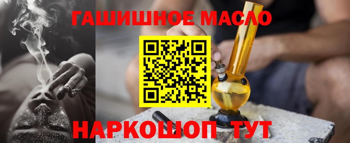Махачкала  ТГК концентрат  Вход с VPN  ТГК вейп с тгк 
